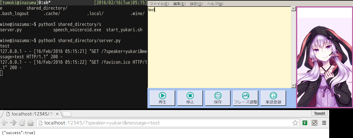 Linuxの上で動いている．サーバも立っている
