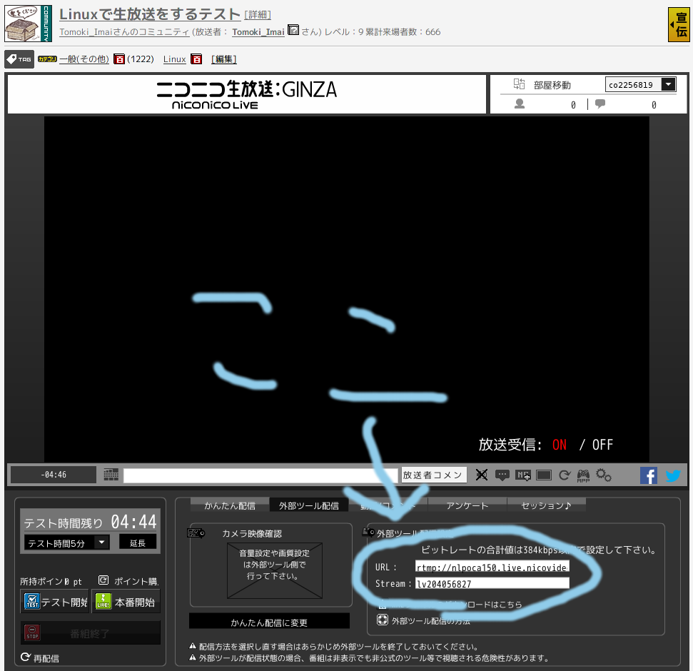 URL/Stream
